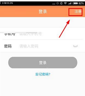 咖啡易融怎么注冊？詳細(xì)操作流程介紹