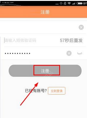 咖啡易融怎么注冊？詳細(xì)操作流程介紹