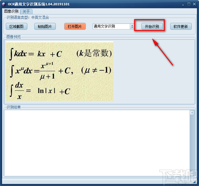OCR通用文字識(shí)別系統(tǒng)識(shí)別圖片中文字的方法
