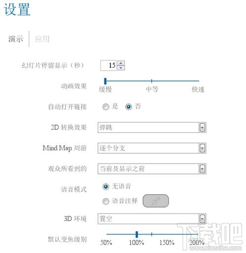 iMindMap思維導圖怎么用？iMindMap思維導圖演示如何設置 ？
