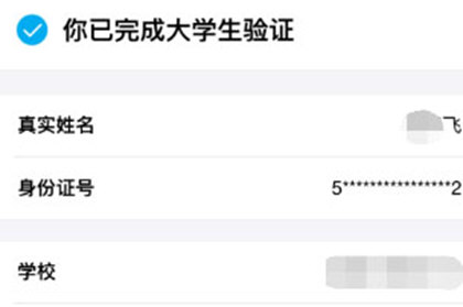口碑中怎么認證學生身份?認證方法介紹