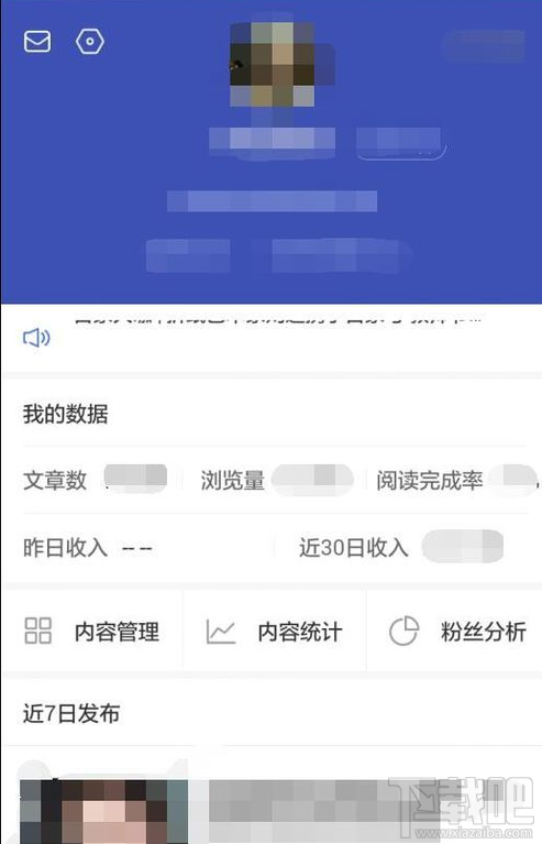 怎么對百家號發(fā)布的文章進行刪除