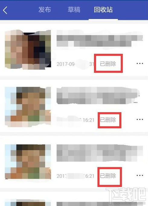 怎么對百家號發(fā)布的文章進行刪除