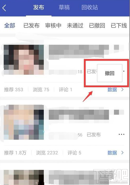 怎么對百家號發(fā)布的文章進行刪除