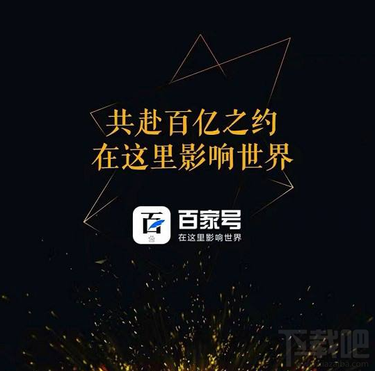 百家號(hào)文章怎么添加鏈接