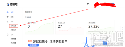 百家號(hào)文章怎么添加鏈接