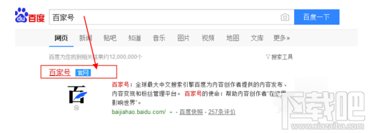 百家號(hào)文章怎么添加鏈接