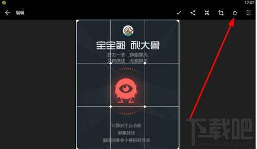 快圖瀏覽怎么編輯圖片?