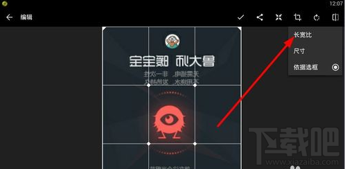 快圖瀏覽怎么編輯圖片?