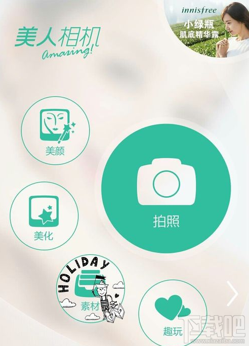 美人相機的云相冊怎么使用？