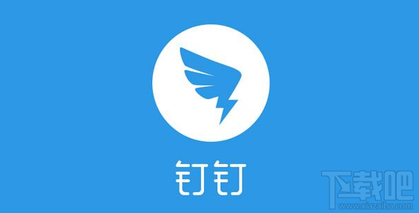 釘釘打電話免費嗎？釘釘怎么打免費電話？