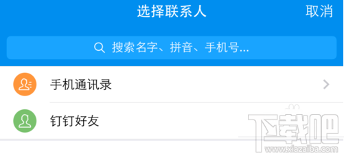 釘釘打電話免費嗎？釘釘怎么打免費電話？