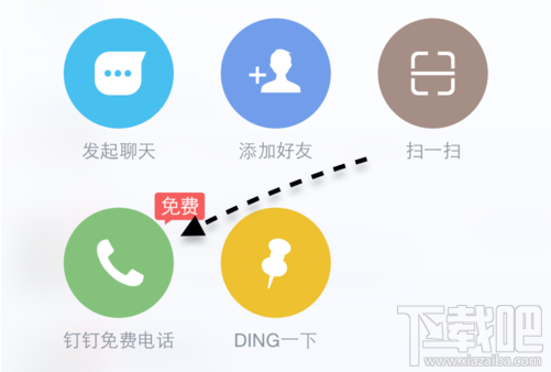 釘釘打電話免費嗎？釘釘怎么打免費電話？
