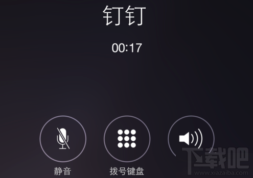 釘釘打電話免費嗎？釘釘怎么打免費電話？