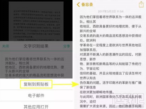 掃描全能王怎么把圖片轉換成文字？