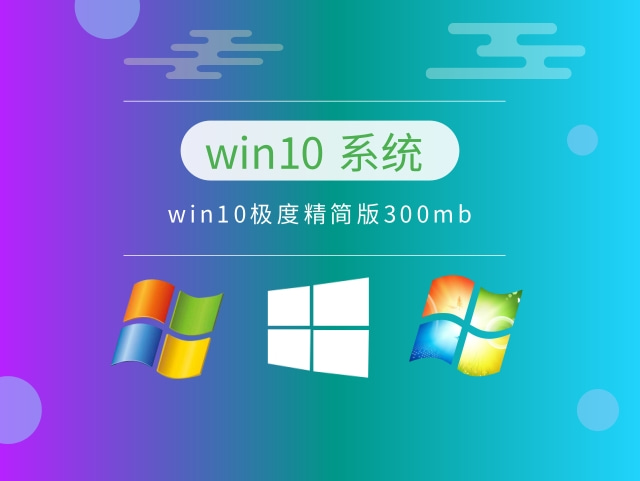 最流暢的win10