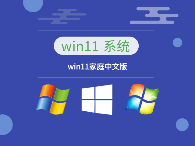 Windows11哪個版本好