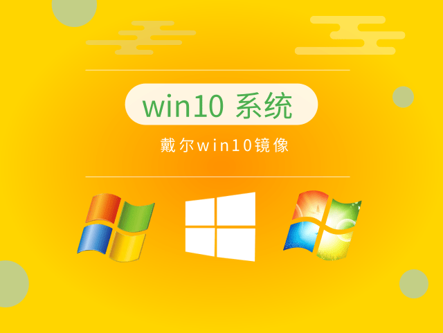 win10系統哪個最好用推薦