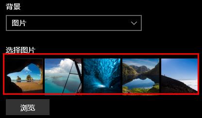 win10如何設(shè)置開機圖片詳細教程