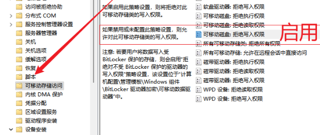win10數(shù)據(jù)外境傳輸怎么關(guān)閉