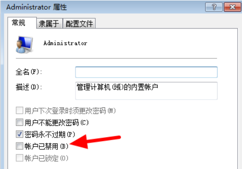 win10引用的賬戶當(dāng)前已鎖定且可能無(wú)法登錄怎么辦