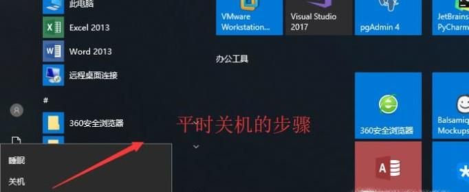 Windows系統(tǒng)下如何將關(guān)機(jī)命令添加到右鍵菜單中