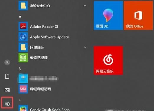 win10應用商店怎么修改默認安裝位置?