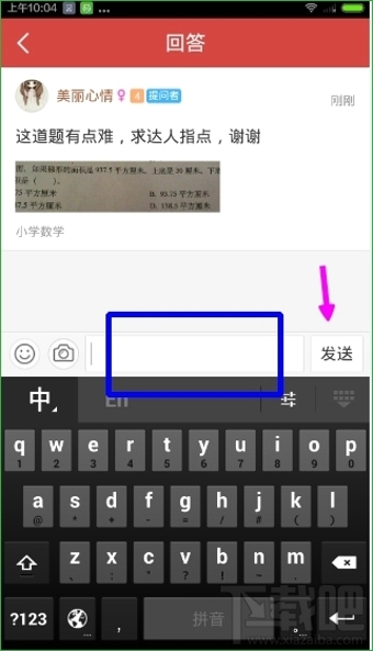 我要當(dāng)學(xué)霸怎么答題 我要當(dāng)學(xué)霸怎么幫人解答問題