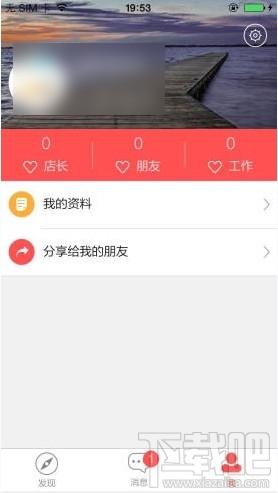 店長(zhǎng)直聘怎么用?店長(zhǎng)直聘使用方法