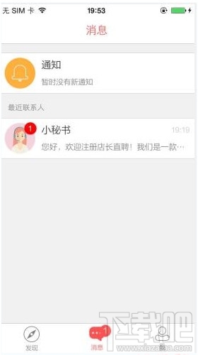 店長(zhǎng)直聘怎么用?店長(zhǎng)直聘使用方法