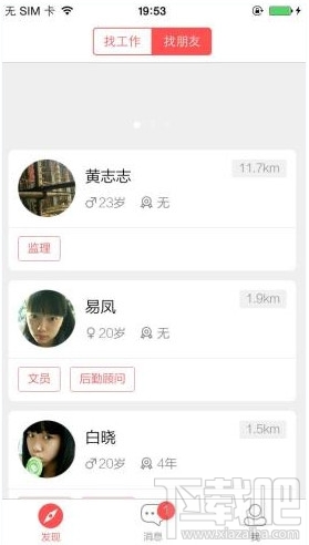 店長(zhǎng)直聘怎么用?店長(zhǎng)直聘使用方法