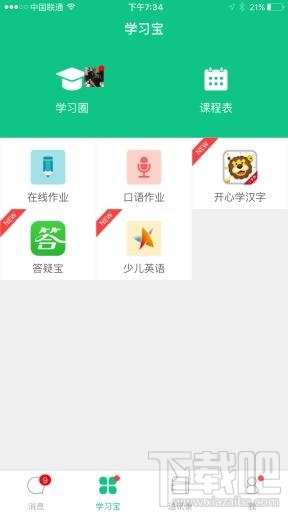 微課掌上通怎么注冊？微課掌上通注冊方法