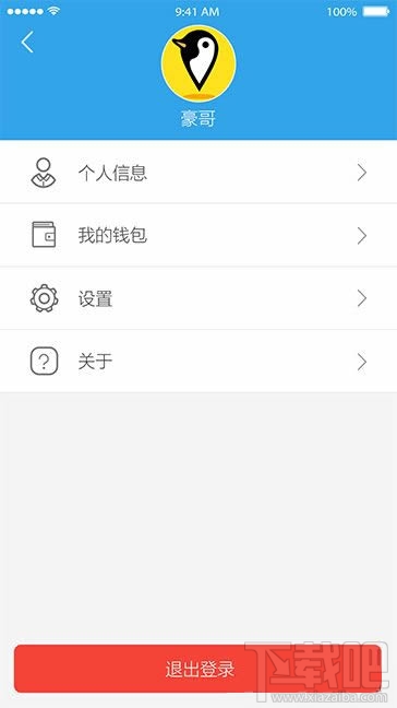 企鵝匯圖怎么提現?企鵝匯圖提現方法
