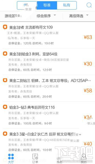 代練貓?jiān)趺唇訂危看氊坅pp接單操作方法