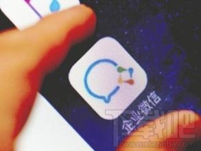 企業(yè)微信中公費電話是什么 企業(yè)微信公費電話是免費的嗎