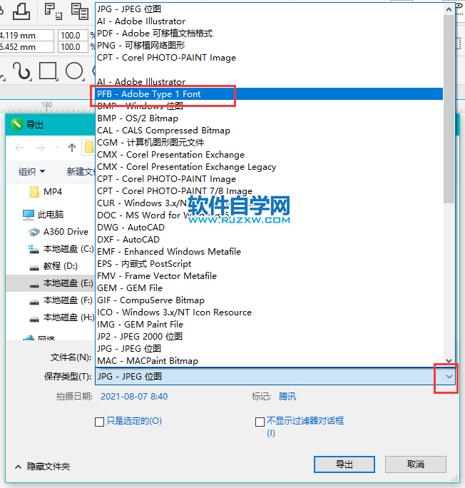 CorelDRAW2020怎么導(dǎo)出PFB類型的文檔