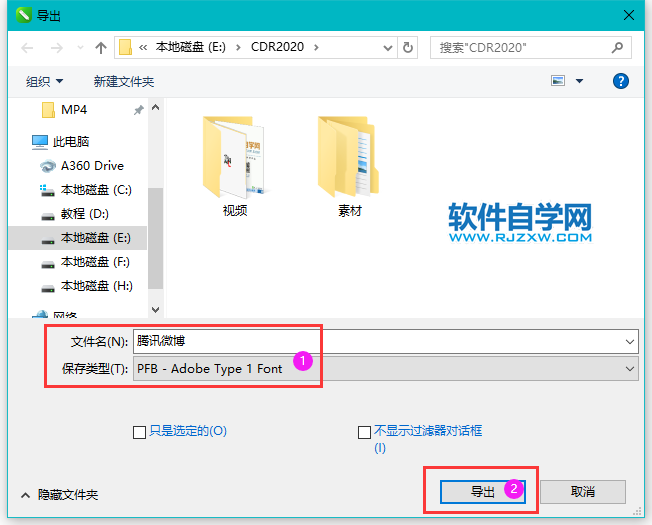 CorelDRAW2020怎么導(dǎo)出PFB類型的文檔