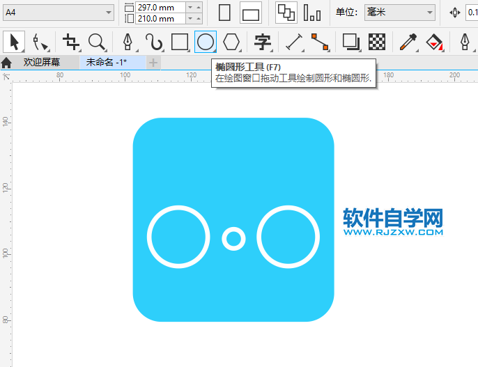 CorelDRAW2020怎么畫一個(gè)自行車圖標(biāo)