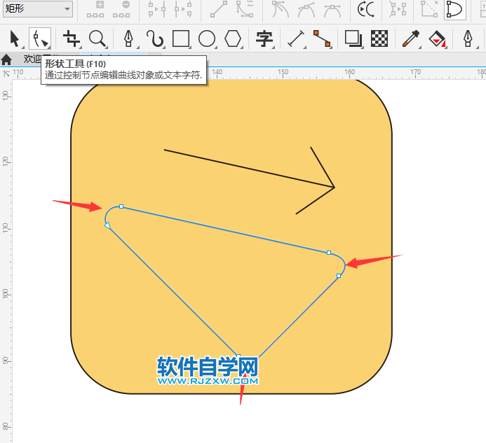 CorelDRAW2020畫一個斜坡標(biāo)志