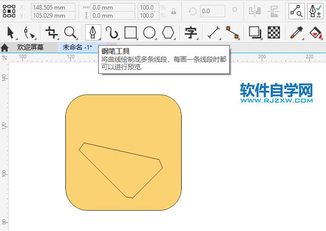 CorelDRAW2020畫一個斜坡標(biāo)志