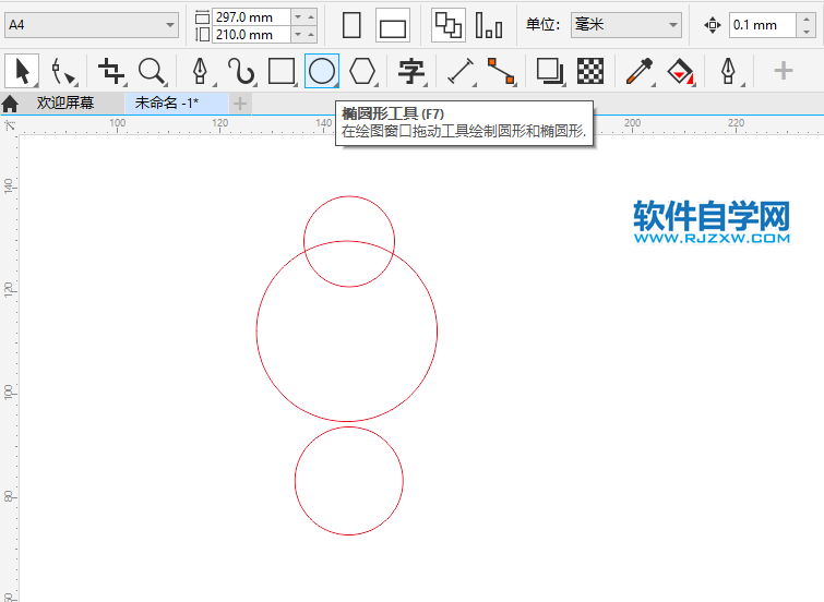 CorelDRAW2020畫一個(gè)小鈴鐺圖標(biāo)