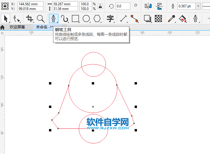CorelDRAW2020畫一個(gè)小鈴鐺圖標(biāo)