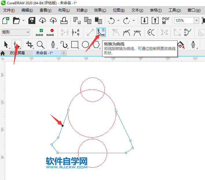 CorelDRAW2020畫一個(gè)小鈴鐺圖標(biāo)