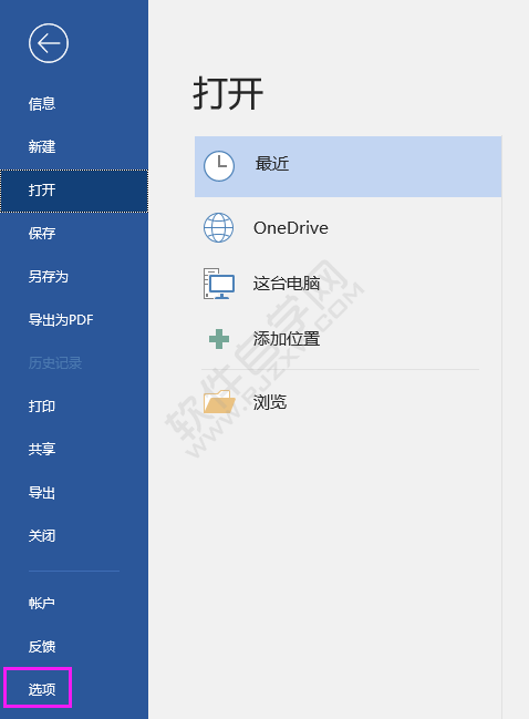 word怎么關(guān)閉或開啟選定時(shí)自動(dòng)選定整個(gè)單詞