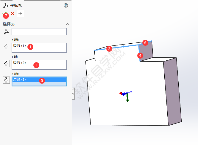 solidworks怎么在零件上創(chuàng)建基準坐標