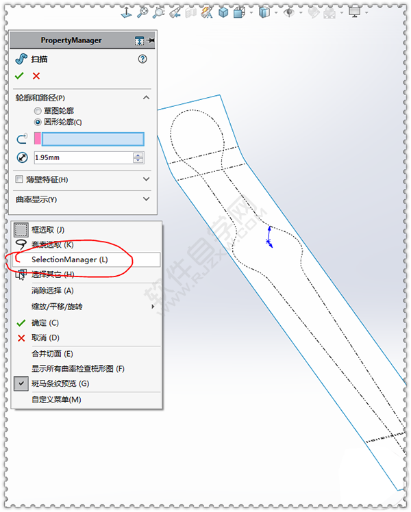 用SolidWorks畫一個(gè)夾子，用曲面的方法。