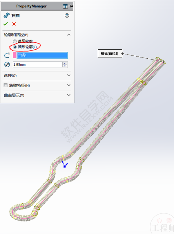 用SolidWorks畫一個(gè)夾子，用投影曲線來創(chuàng)建。