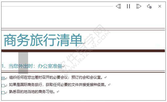 Word2019朗讀文檔的設(shè)置方法