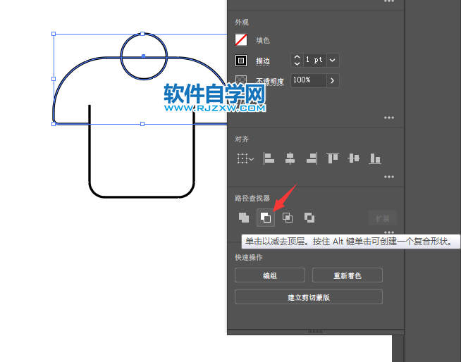 女上衣APP圖標(biāo)標(biāo)識用AI繪制的方法