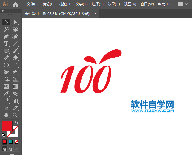 百分百logo用AI設(shè)計(jì)的方法